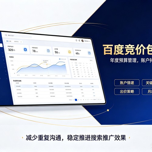 惠城百度竞价包年